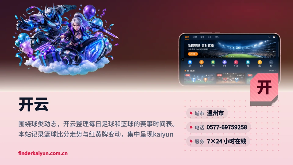 开云故事