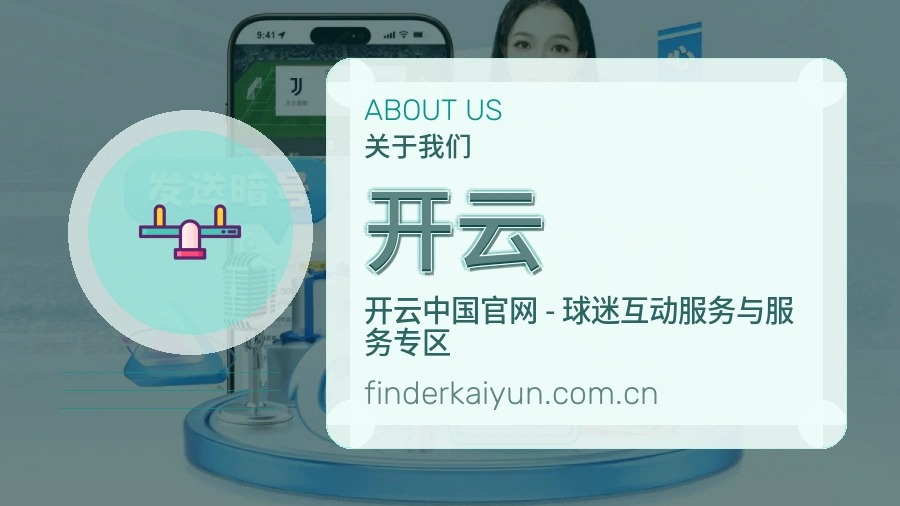 开云品牌中心